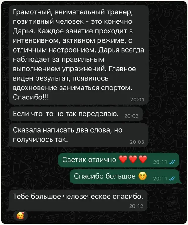 Скриншот отзыва клиентки Дарьи, 4