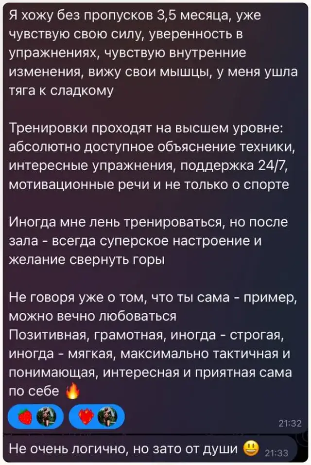 Скриншот отзыва клиентки Дарьи, 9