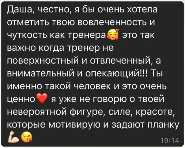 Скриншот отзыва клиентки Дарьи, 12